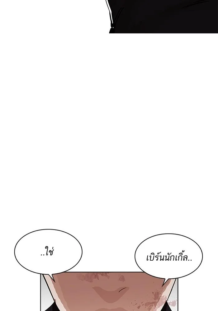 Lookism ตอนที่ 202 หน้า 15