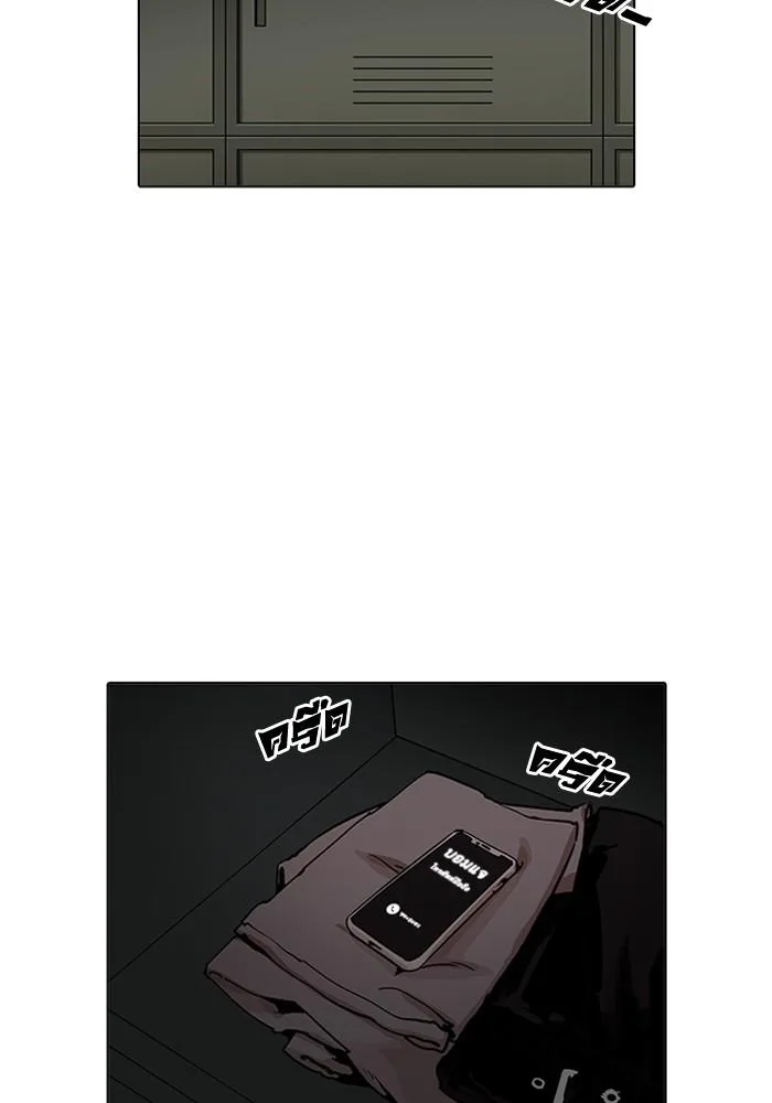 Lookism ตอนที่ 202 หน้า 2