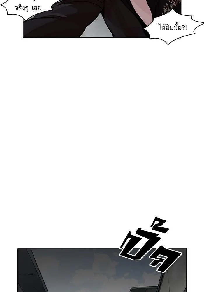 Lookism ตอนที่ 202 หน้า 20