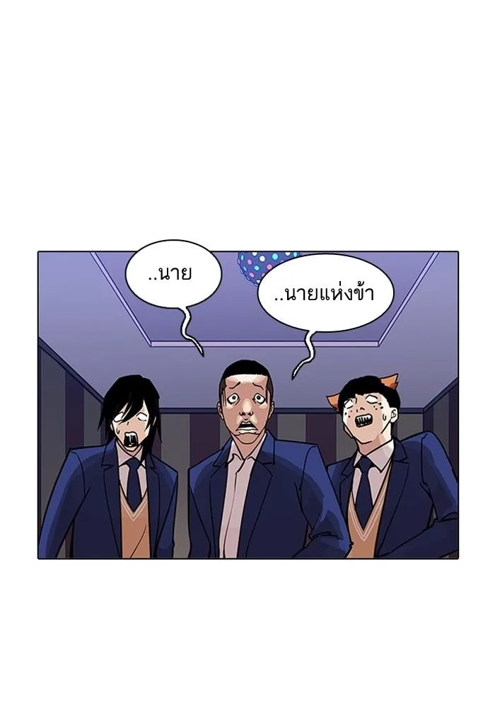 Lookism ตอนที่ 202 หน้า 24