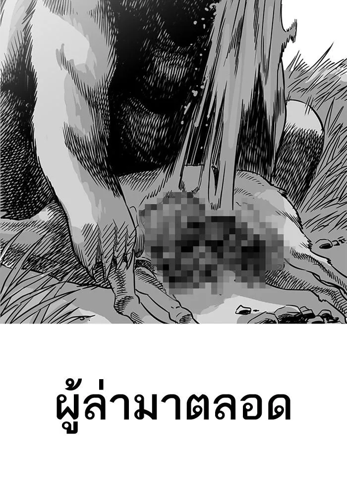 Lookism ตอนที่ 202 หน้า 32