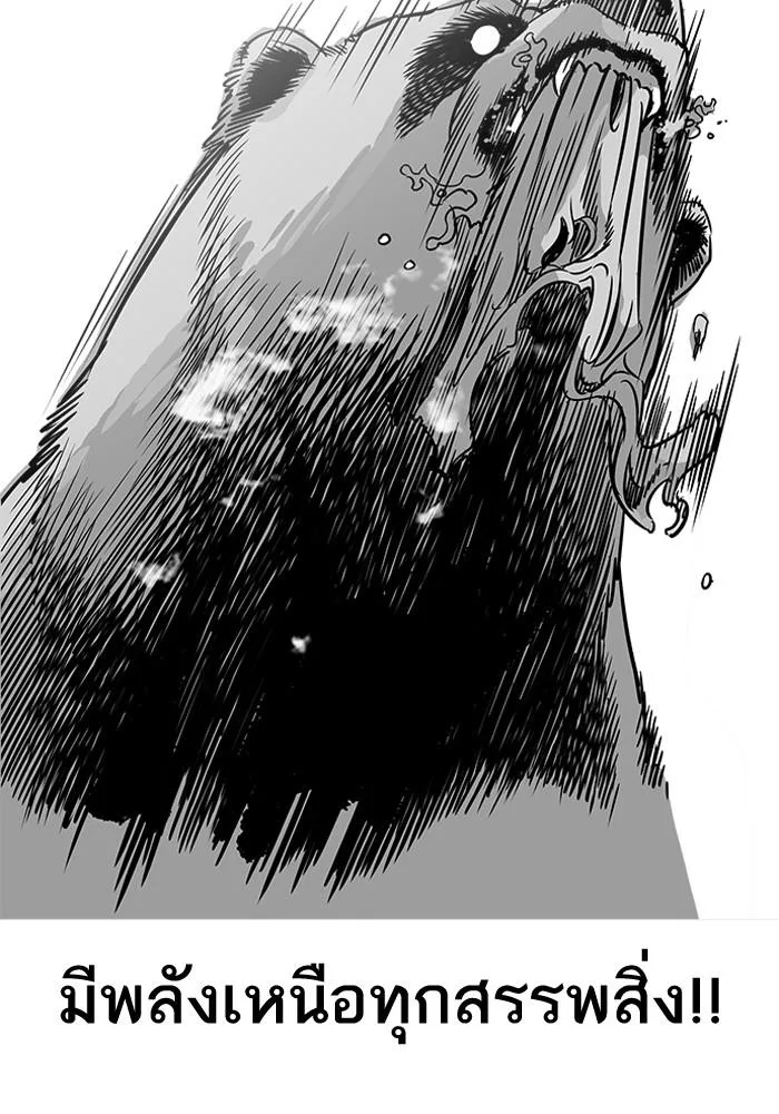 Lookism ตอนที่ 202 หน้า 34