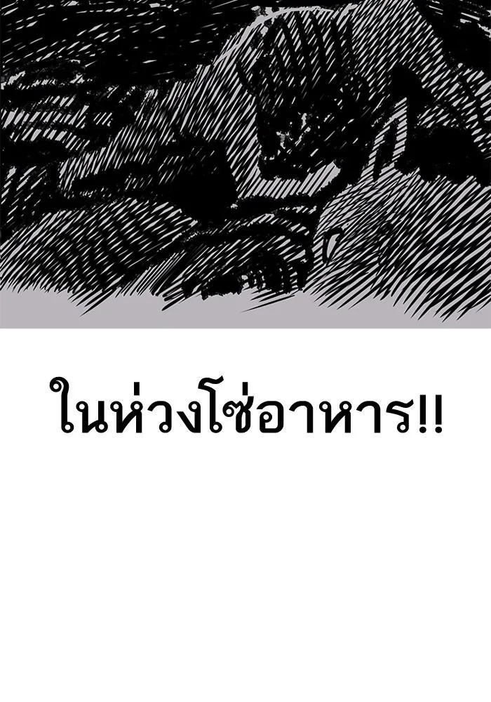 Lookism ตอนที่ 202 หน้า 37