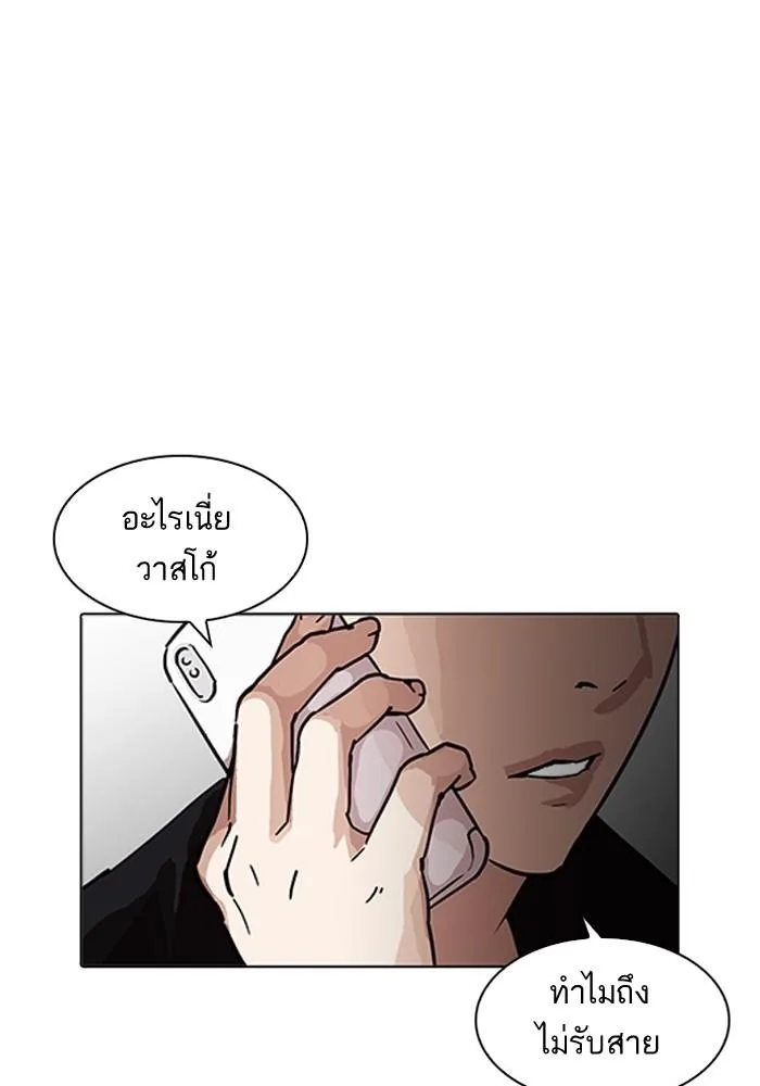 Lookism ตอนที่ 202 หน้า 4