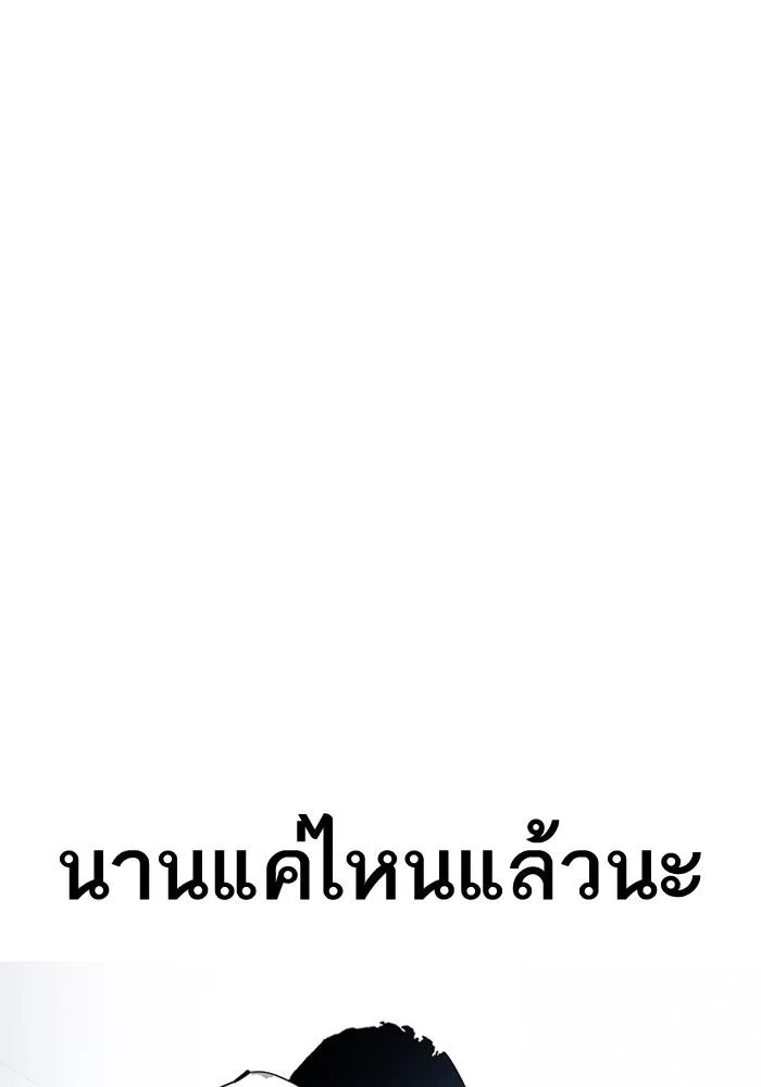 Lookism ตอนที่ 202 หน้า 42
