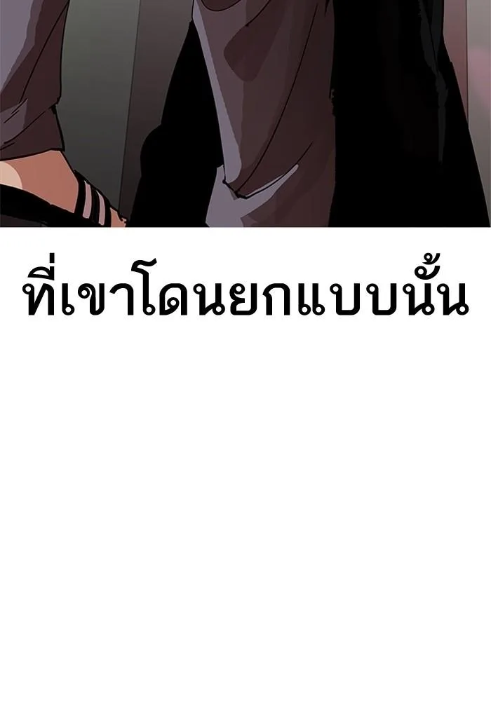 Lookism ตอนที่ 202 หน้า 44
