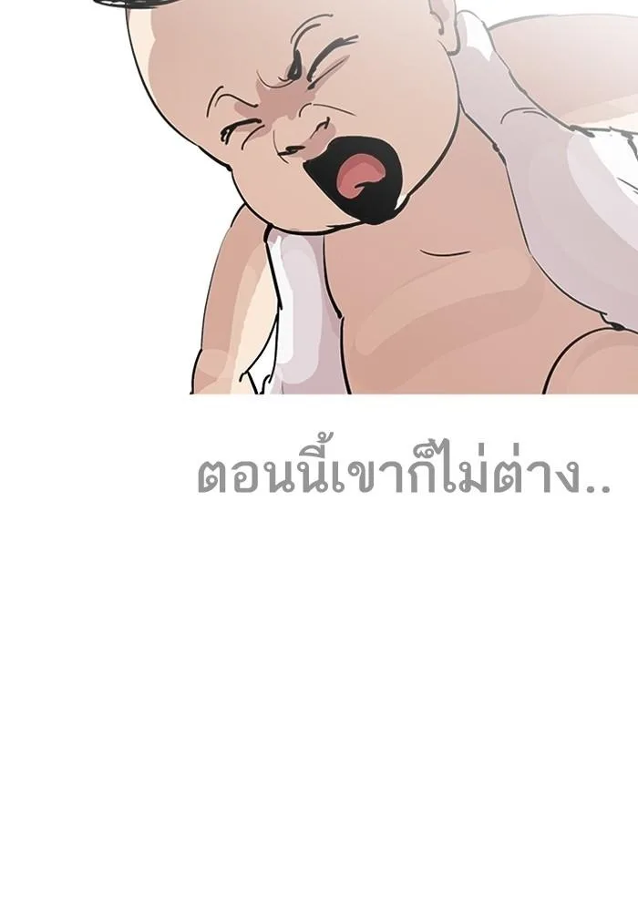 Lookism ตอนที่ 202 หน้า 47