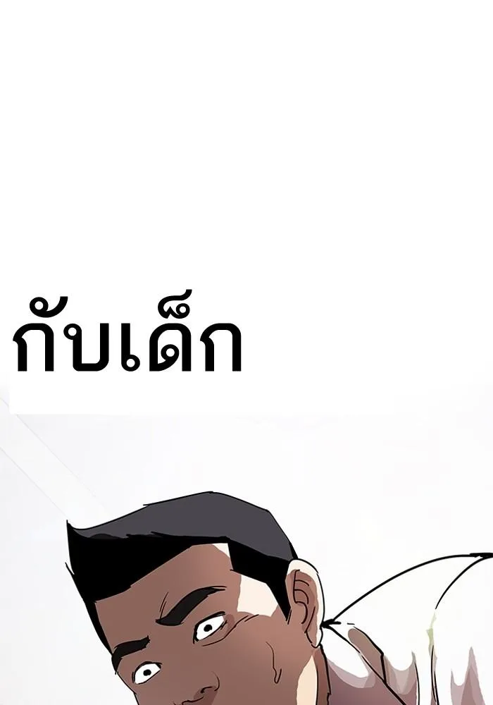 Lookism ตอนที่ 202 หน้า 48