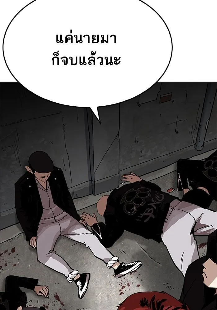 Lookism ตอนที่ 202 หน้า 6
