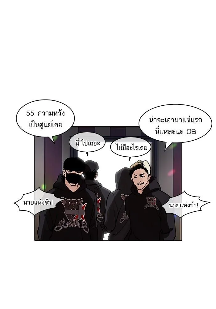 Lookism ตอนที่ 202 หน้า 62