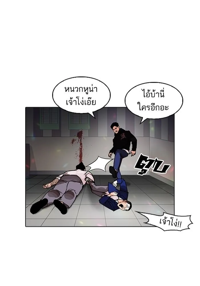 Lookism ตอนที่ 202 หน้า 63