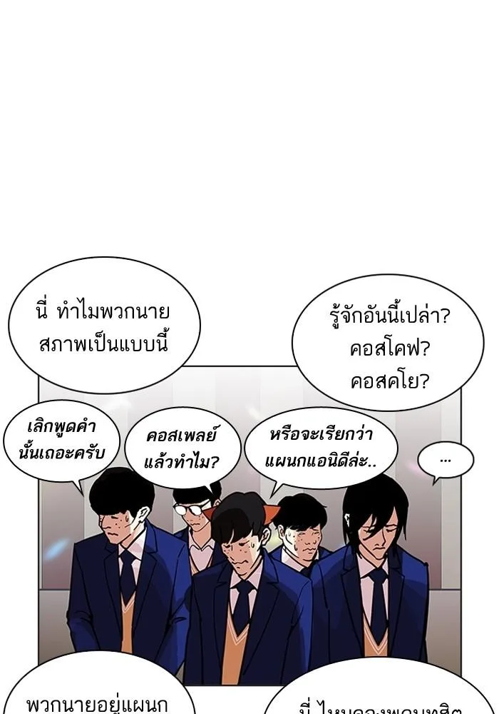 Lookism ตอนที่ 202 หน้า 64