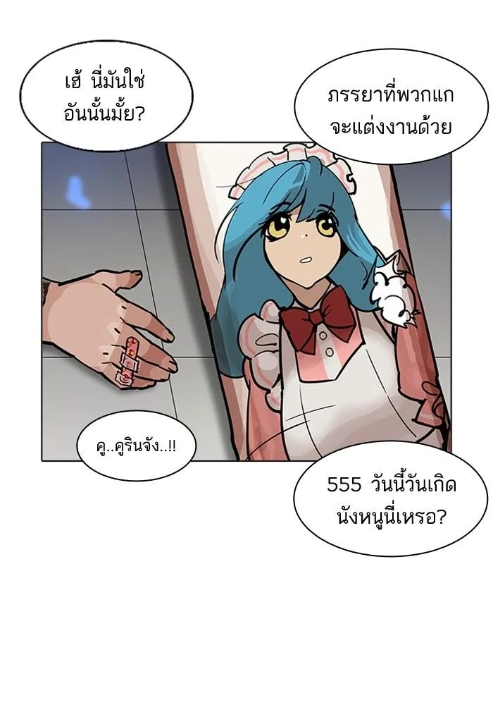 Lookism ตอนที่ 202 หน้า 68