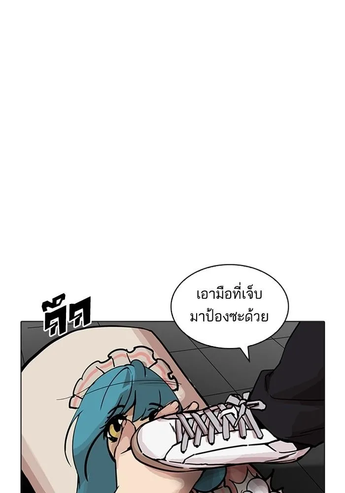 Lookism ตอนที่ 202 หน้า 77