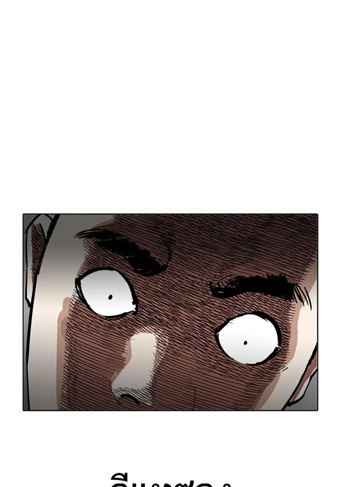 Lookism ตอนที่ 202 หน้า 98