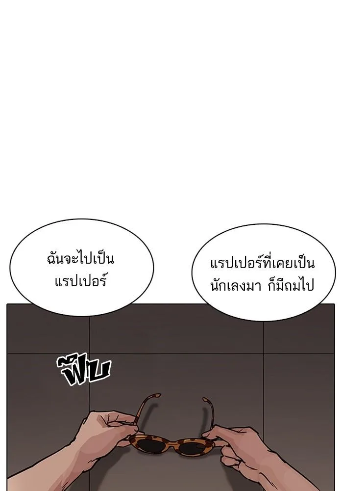Lookism ตอนที่ 204 หน้า 100