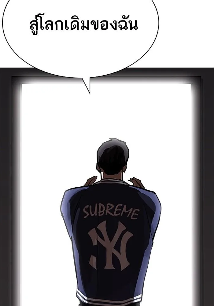 Lookism ตอนที่ 204 หน้า 103