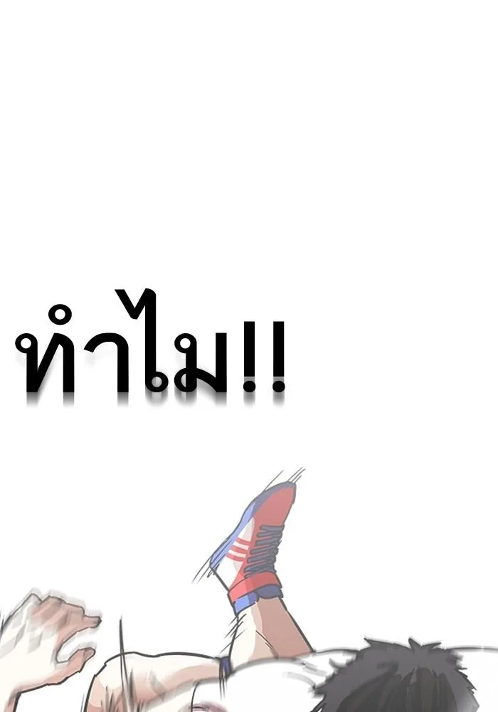 Lookism ตอนที่ 204 หน้า 11