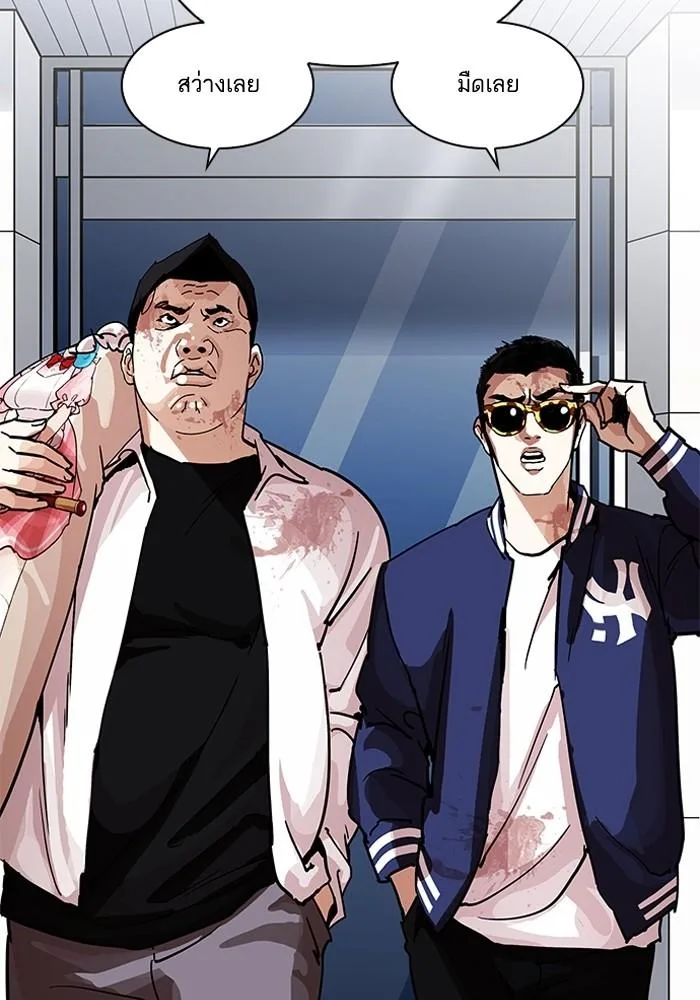 Lookism ตอนที่ 204 หน้า 110