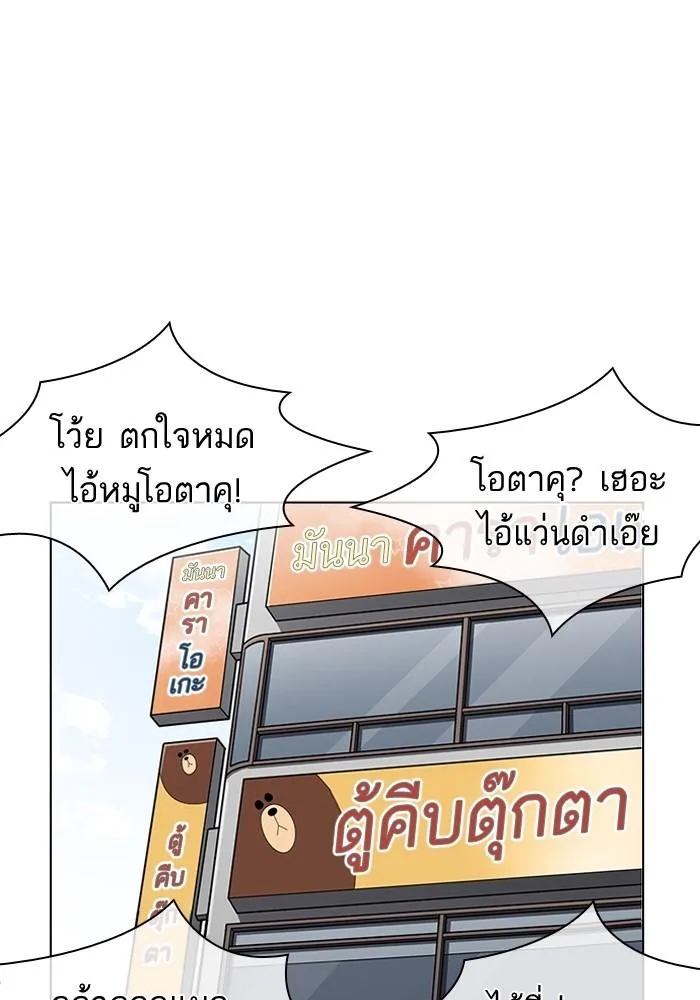 Lookism ตอนที่ 204 หน้า 114