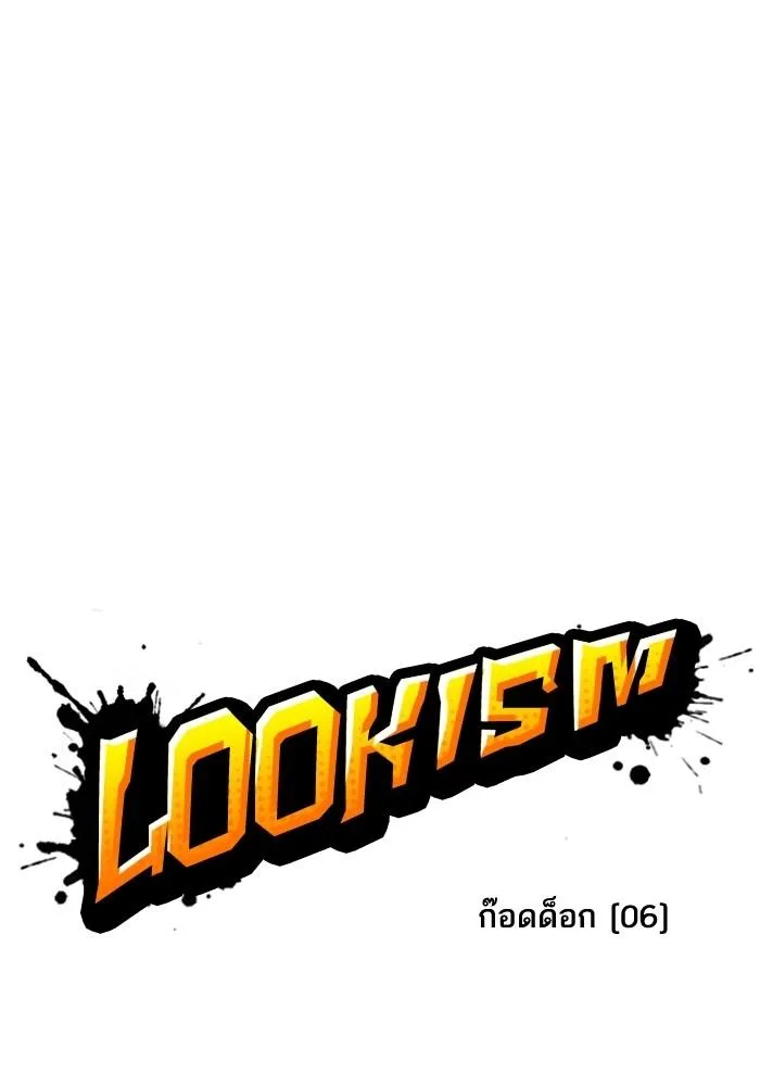 Lookism ตอนที่ 204 หน้า 14