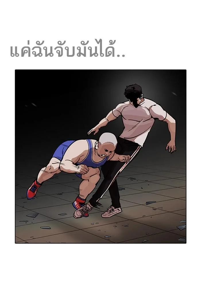 Lookism ตอนที่ 204 หน้า 23