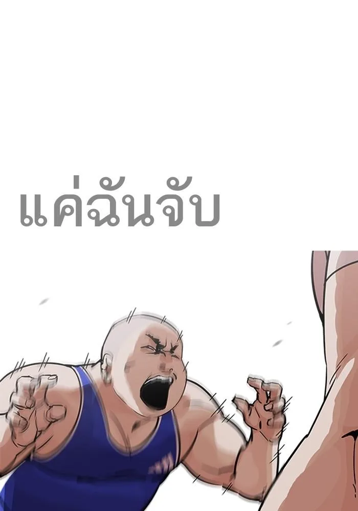 Lookism ตอนที่ 204 หน้า 26