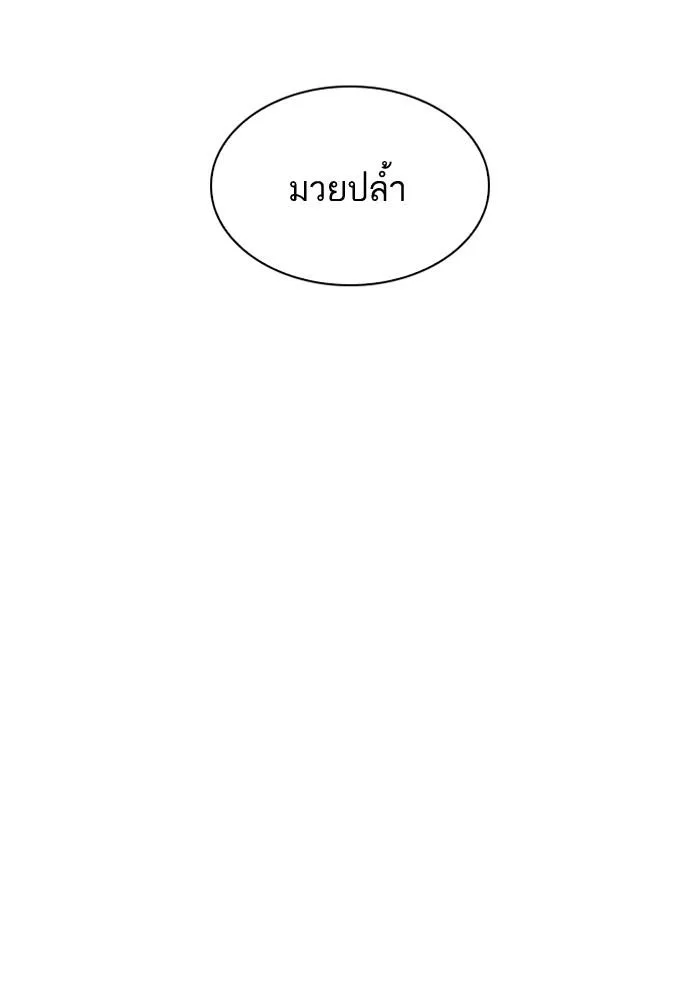 Lookism ตอนที่ 204 หน้า 28