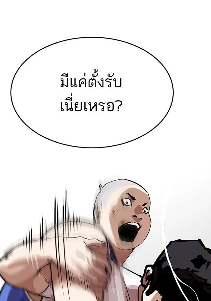 Lookism ตอนที่ 204 หน้า 29