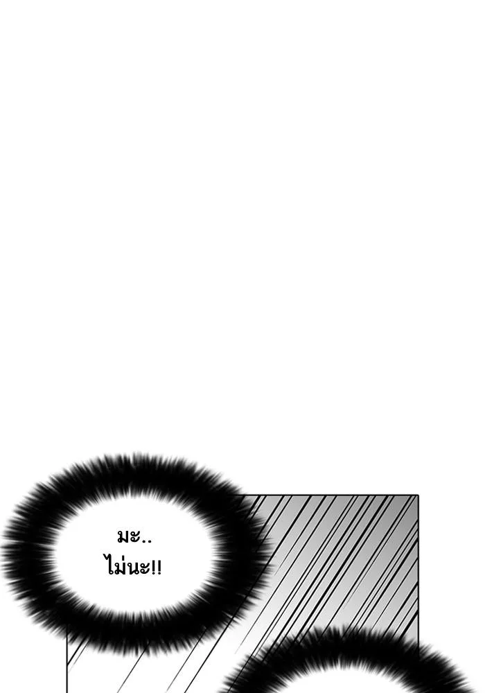 Lookism ตอนที่ 204 หน้า 32