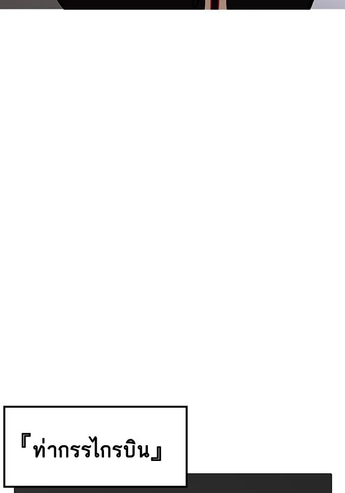 Lookism ตอนที่ 204 หน้า 43