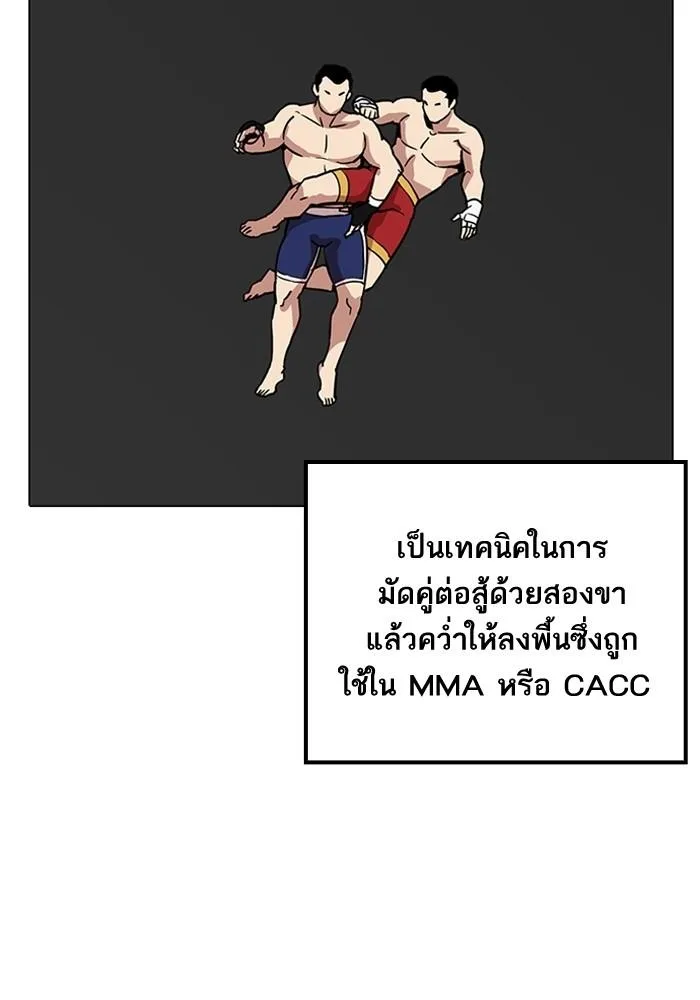 Lookism ตอนที่ 204 หน้า 44