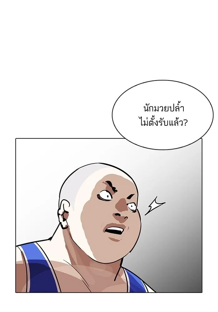 Lookism ตอนที่ 204 หน้า 46