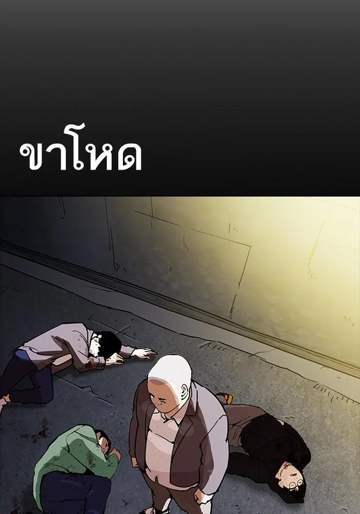 Lookism ตอนที่ 204 หน้า 5