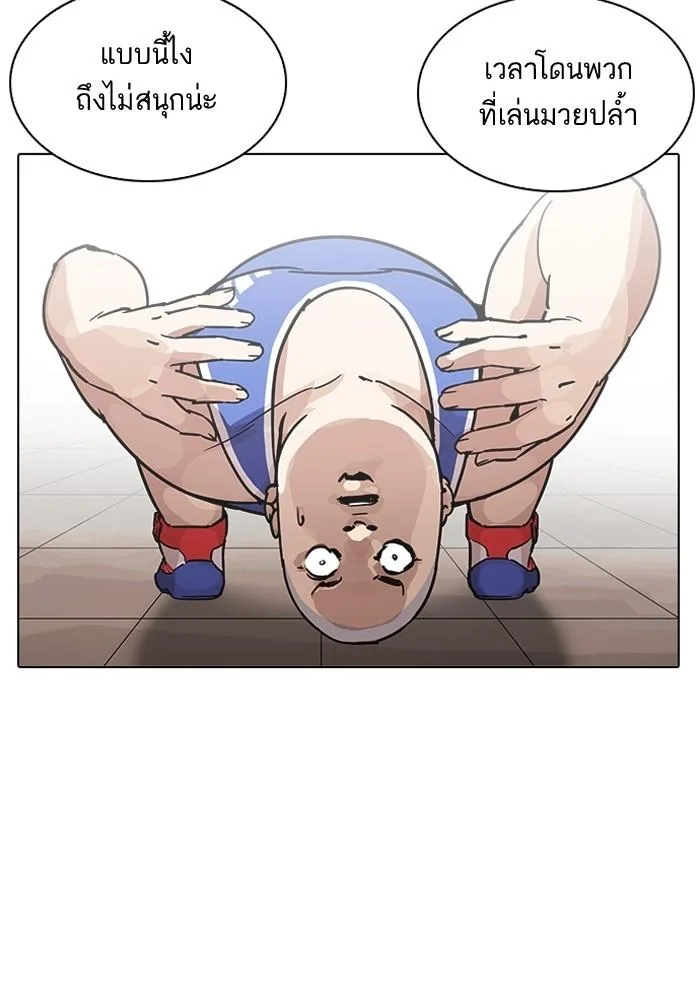 Lookism ตอนที่ 204 หน้า 58