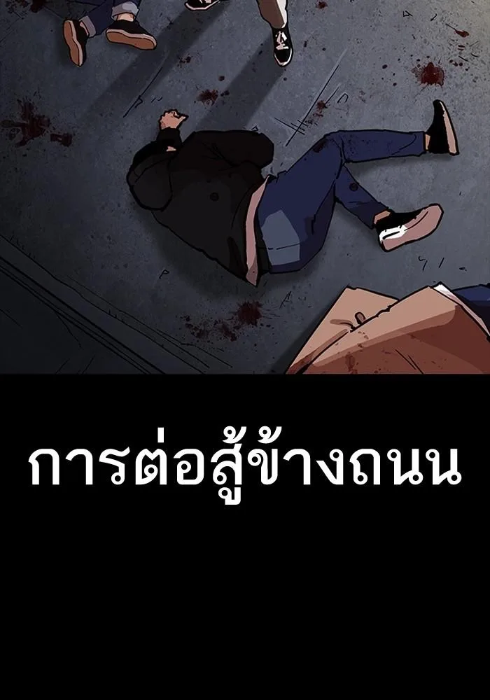 Lookism ตอนที่ 204 หน้า 6