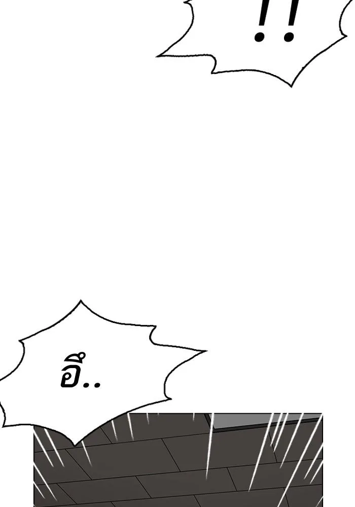 Lookism ตอนที่ 204 หน้า 66