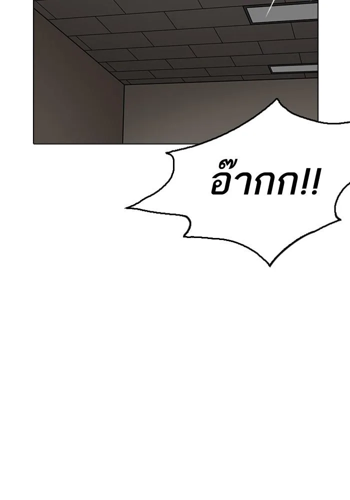 Lookism ตอนที่ 204 หน้า 67