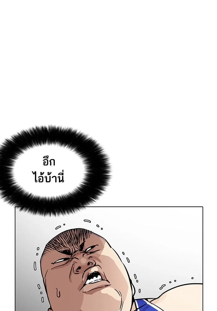 Lookism ตอนที่ 204 หน้า 73