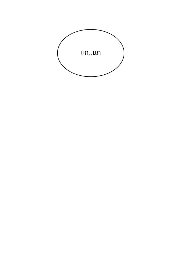 Lookism ตอนที่ 204 หน้า 76