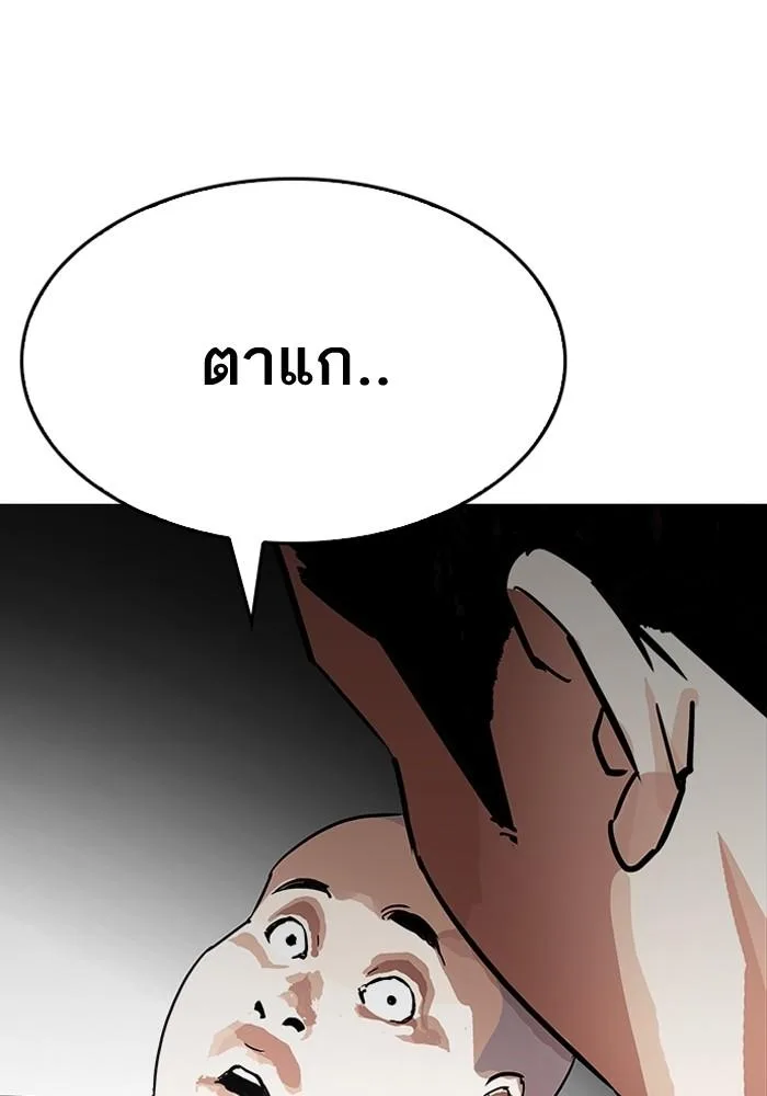 Lookism ตอนที่ 204 หน้า 77