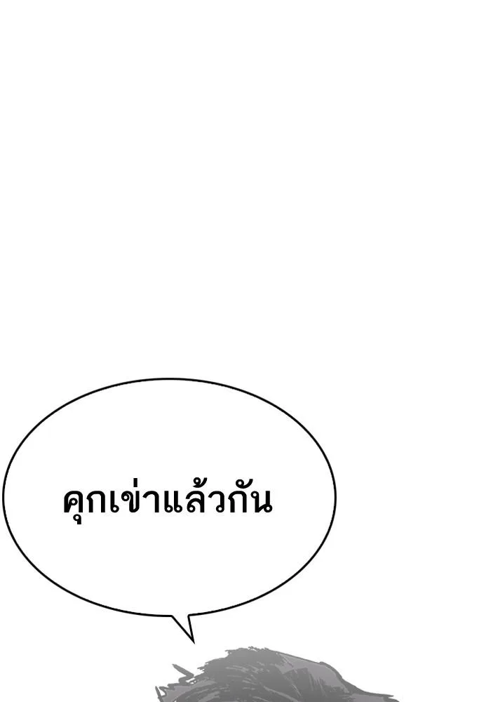 Lookism ตอนที่ 204 หน้า 81