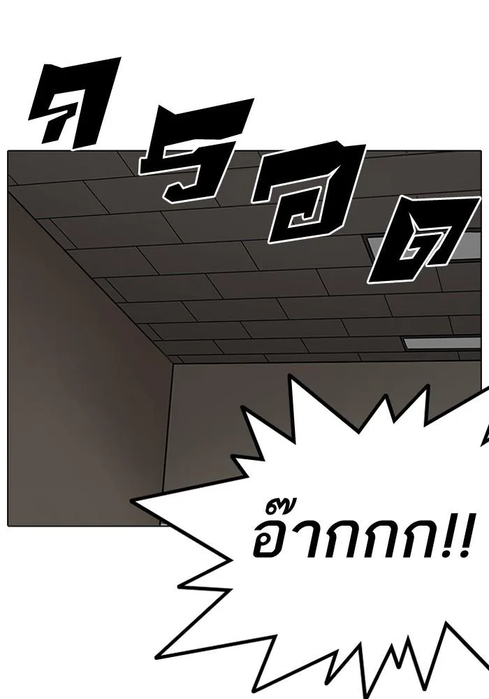 Lookism ตอนที่ 204 หน้า 85