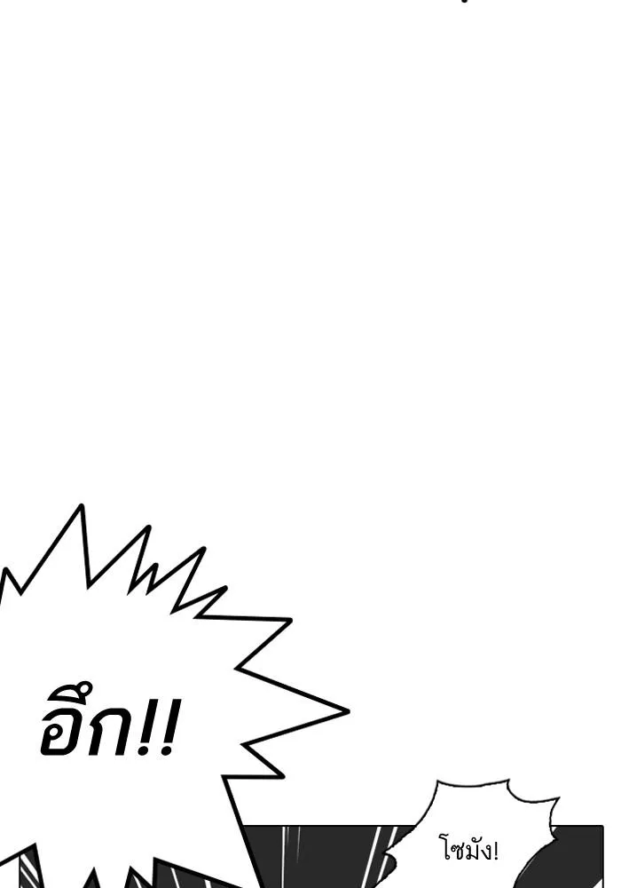Lookism ตอนที่ 204 หน้า 86