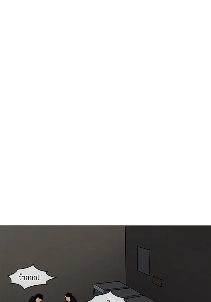 Lookism ตอนที่ 204 หน้า 88