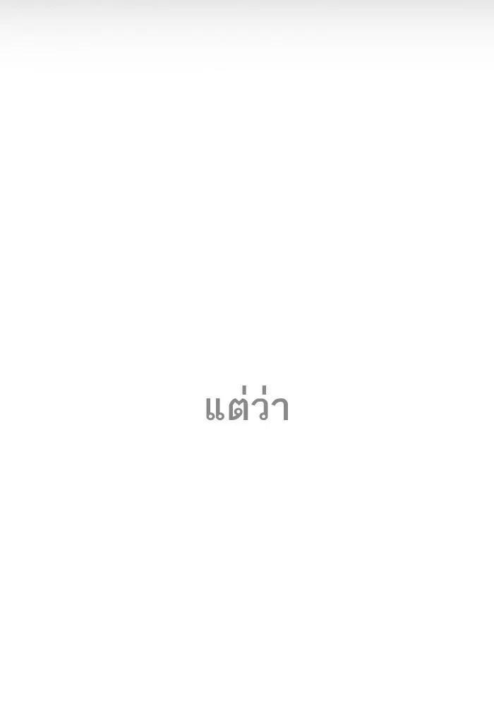 Lookism ตอนที่ 204 หน้า 9