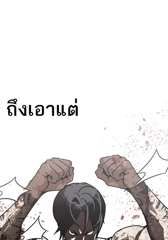 Lookism ตอนที่ 205 หน้า 10