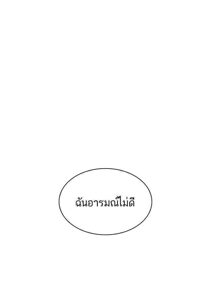 Lookism ตอนที่ 205 หน้า 104
