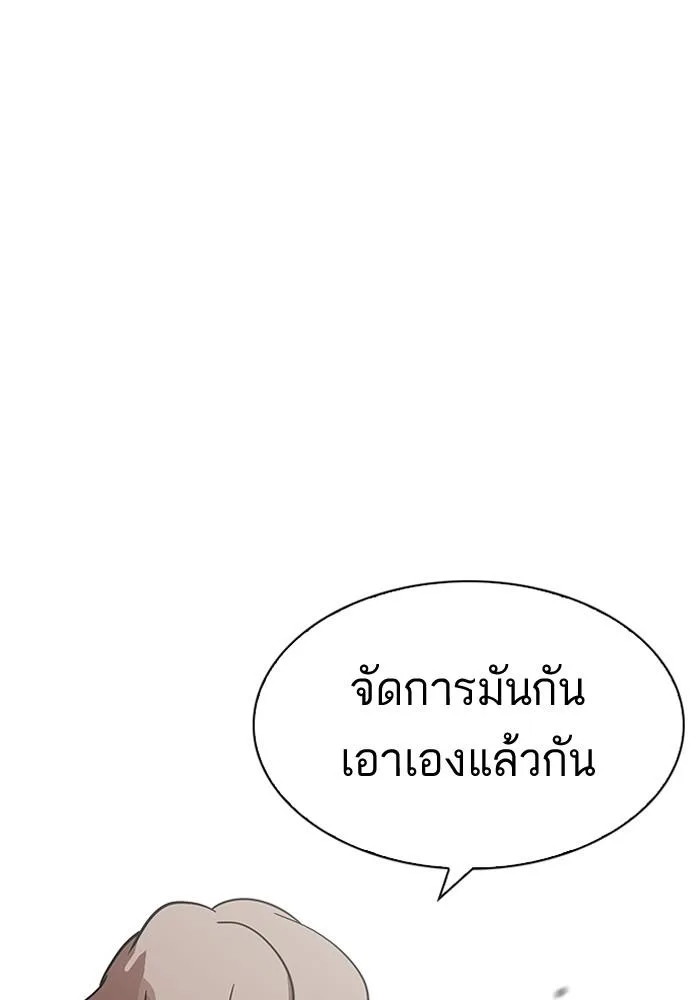 Lookism ตอนที่ 205 หน้า 105