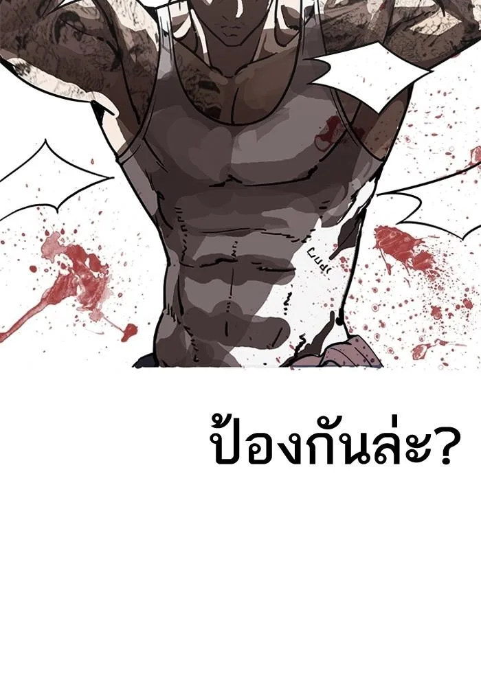 Lookism ตอนที่ 205 หน้า 11